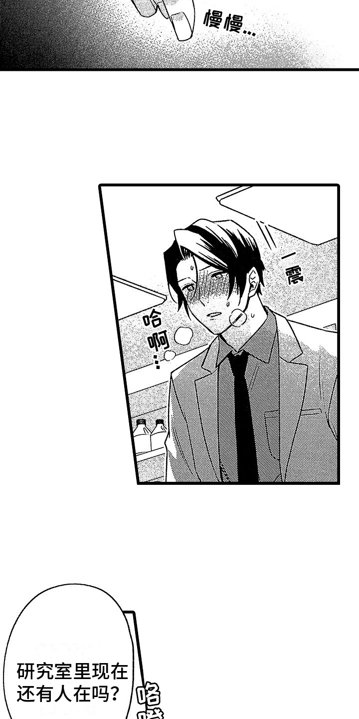欧米茄史努比超霸多少钱漫画,第9章：糟糕2图