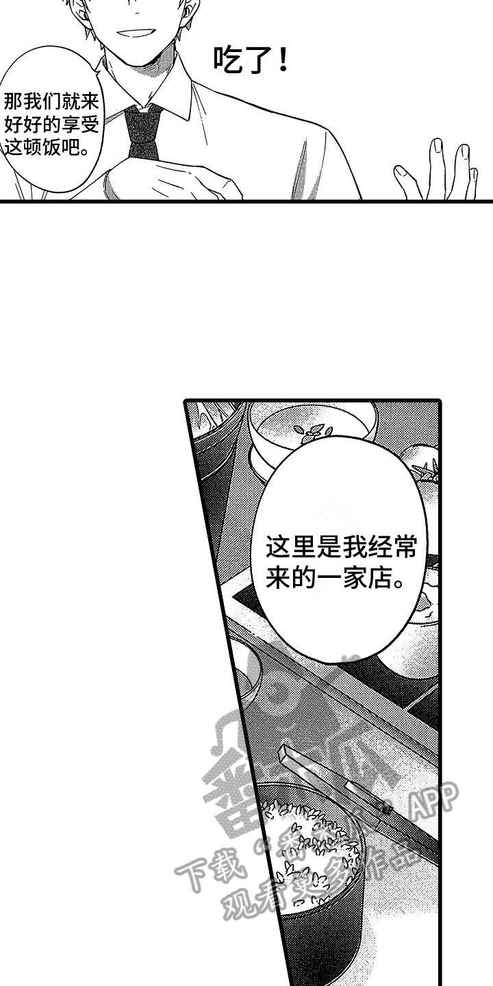欧米茄表历史漫画,第18章：发作1图