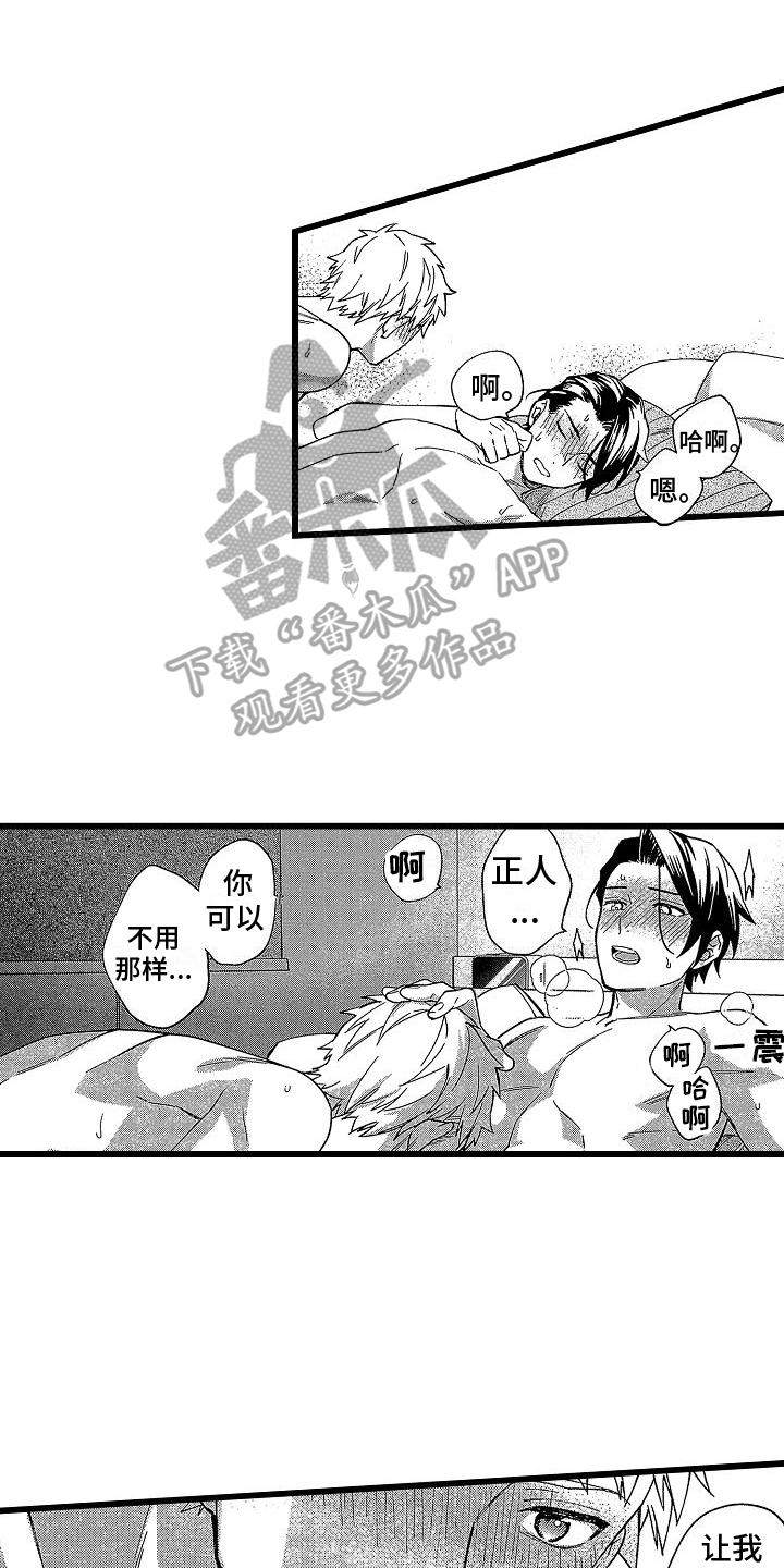 欧米伽时代漫画,第24章：我爱你【完结】1图