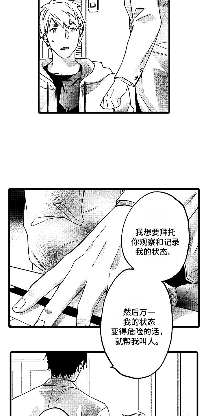 欧米茄表历史漫画,第4章：服药2图