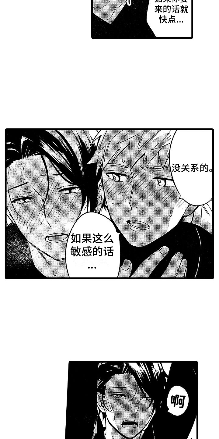 欧米伽和阿尔法的时代漫画,第17章：商谈2图