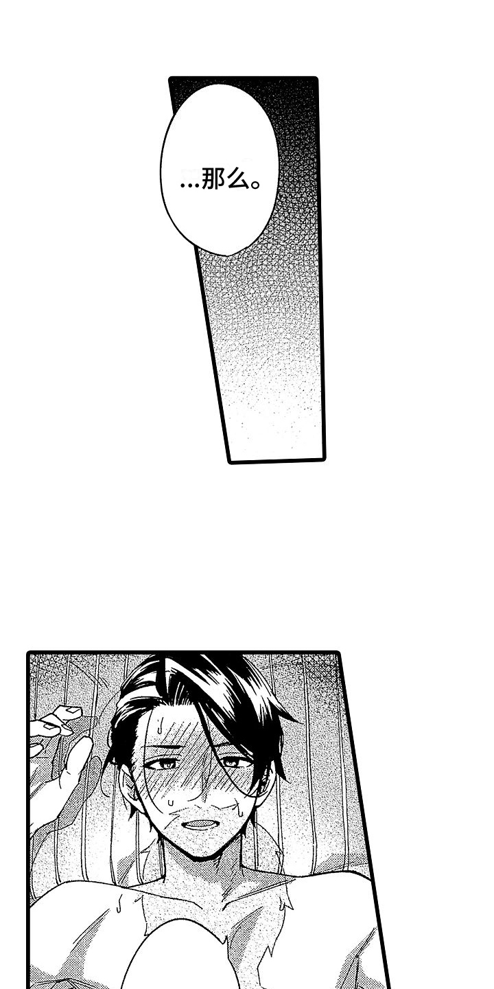 欧米伽时代漫画,第24章：我爱你【完结】2图