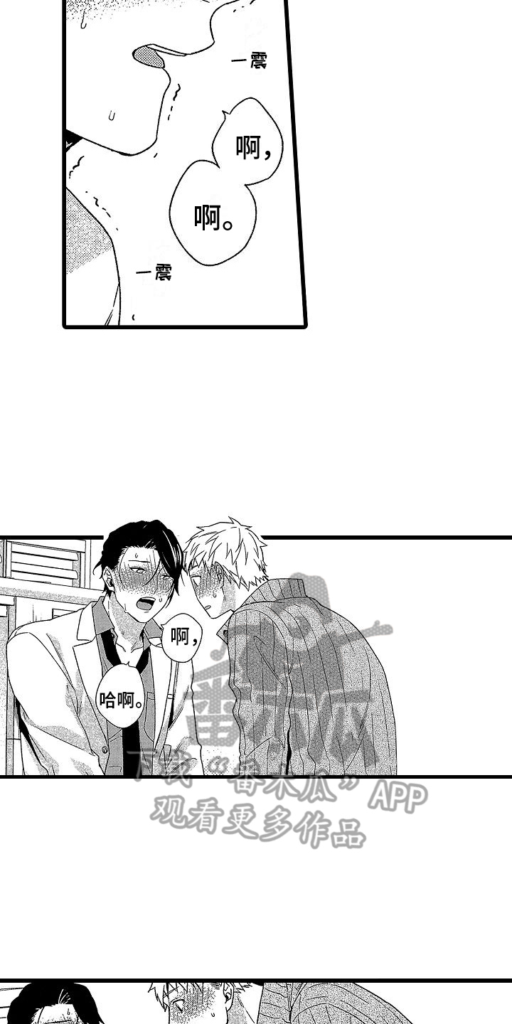 欧米茄史努比超霸多少钱漫画,第10章：赶走 2图