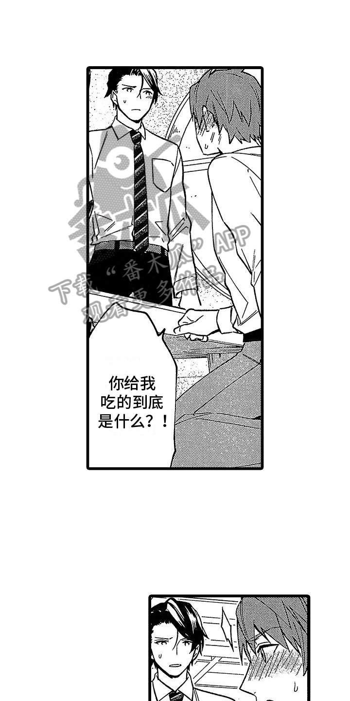 欧米伽时代漫画,第19章：相信你1图