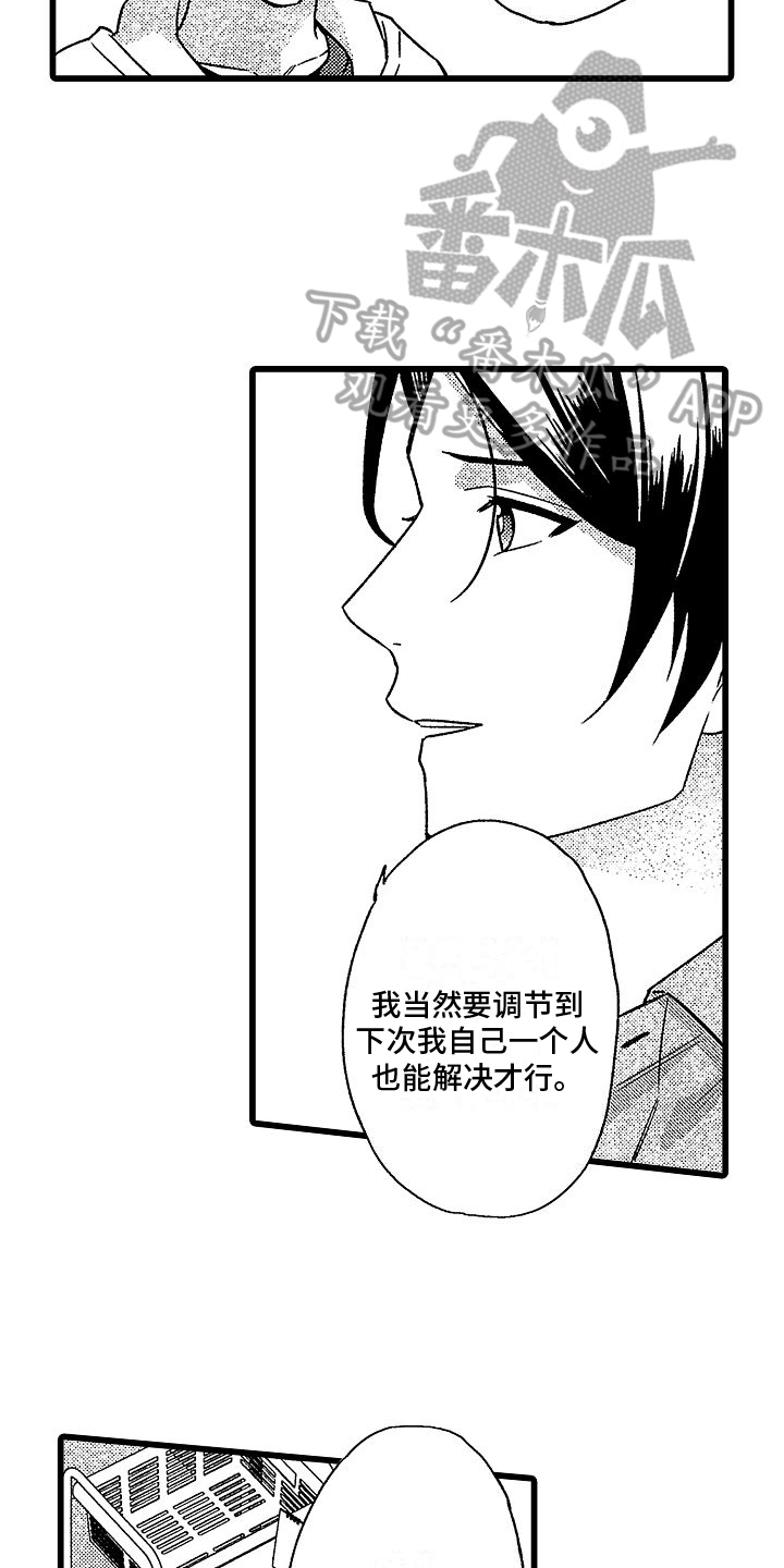 欧米茄史努比超霸多少钱漫画,第6章：自荐1图