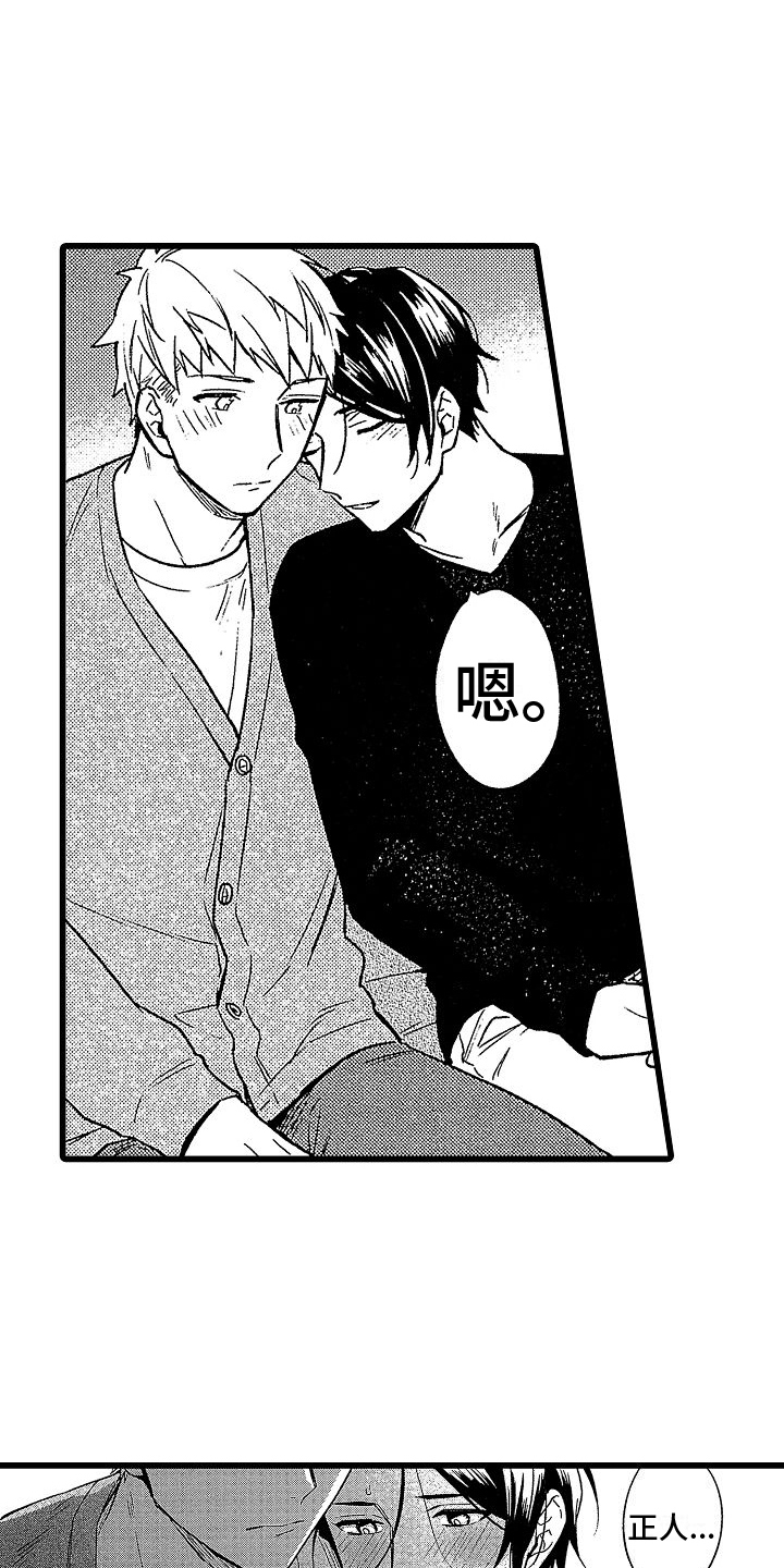 欧米茄史努比超霸多少钱漫画,第16章：有效果2图