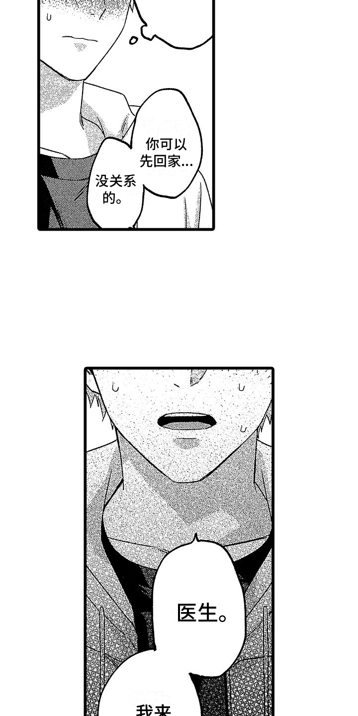 欧米茄史努比超霸多少钱漫画,第5章：分析2图