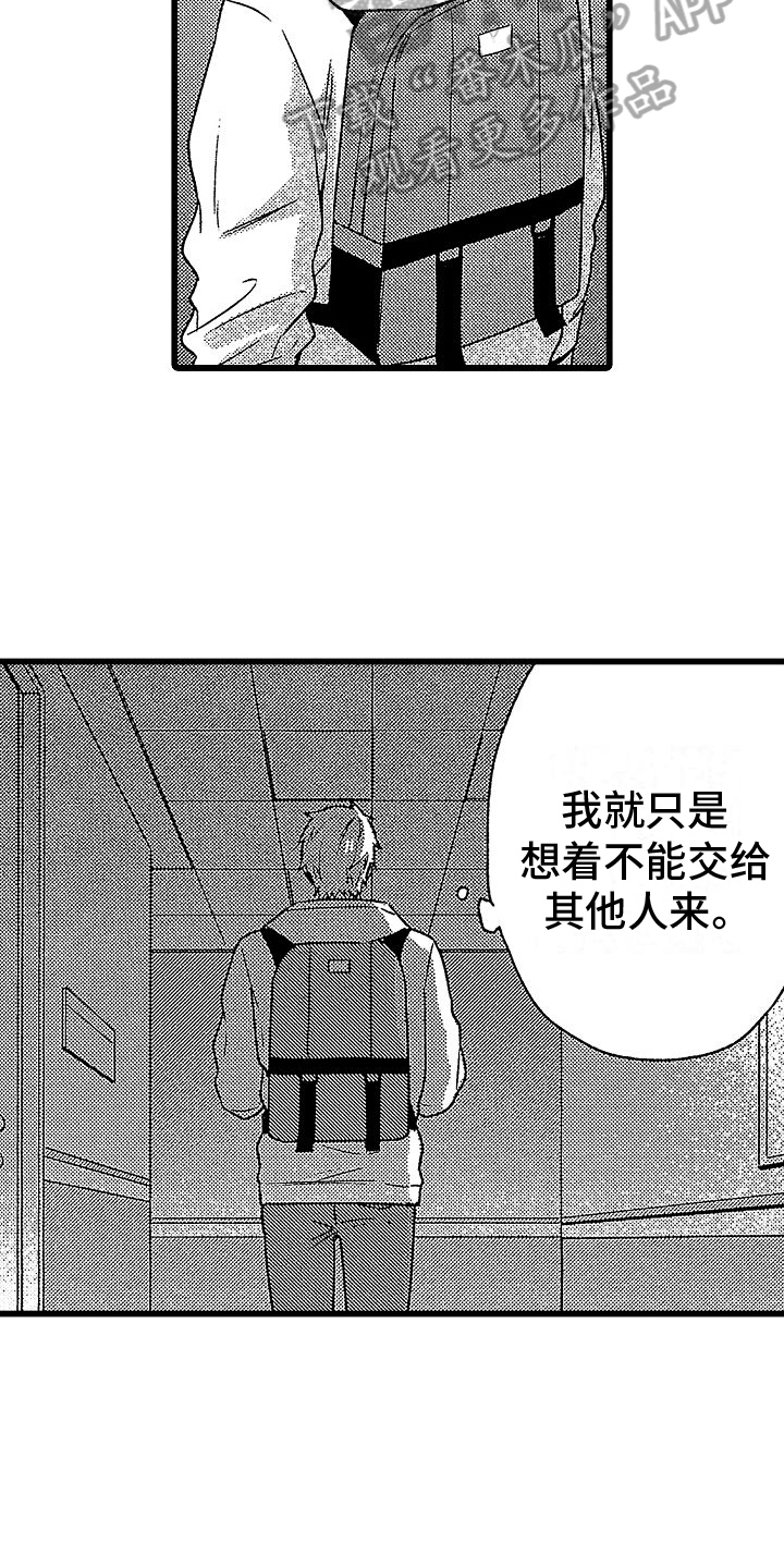 欧米茄史努比超霸多少钱漫画,第6章：自荐2图