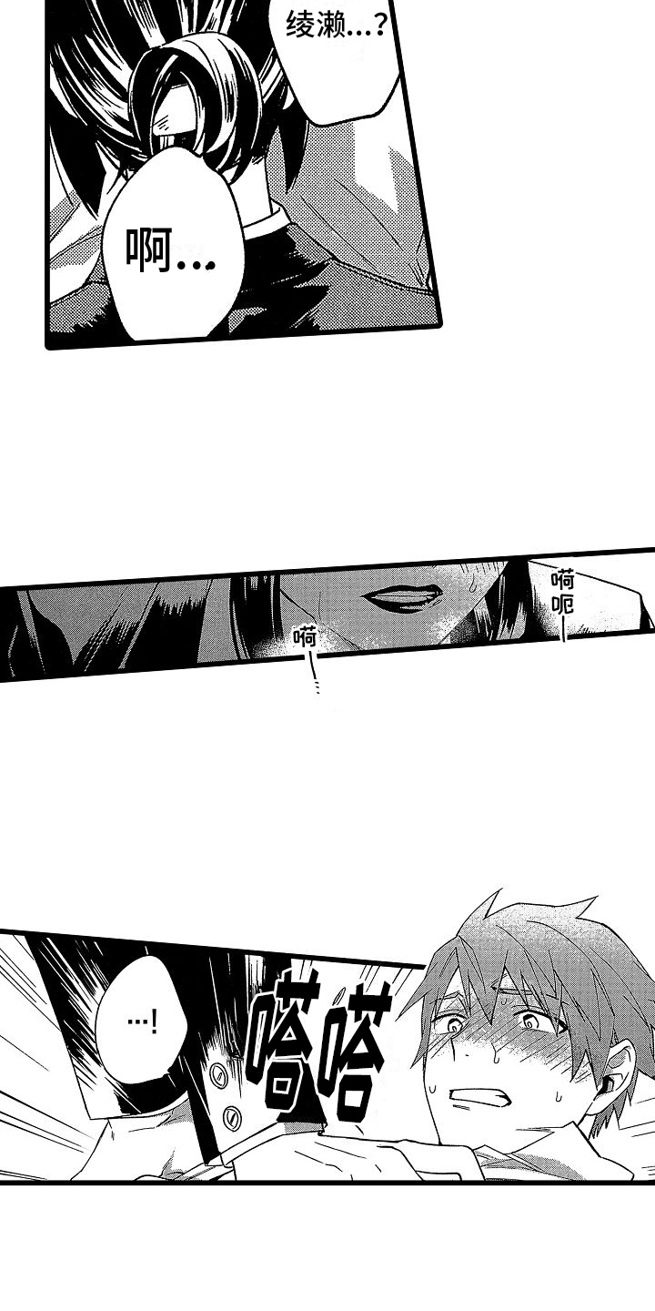 欧米伽时代漫画,第19章：相信你1图