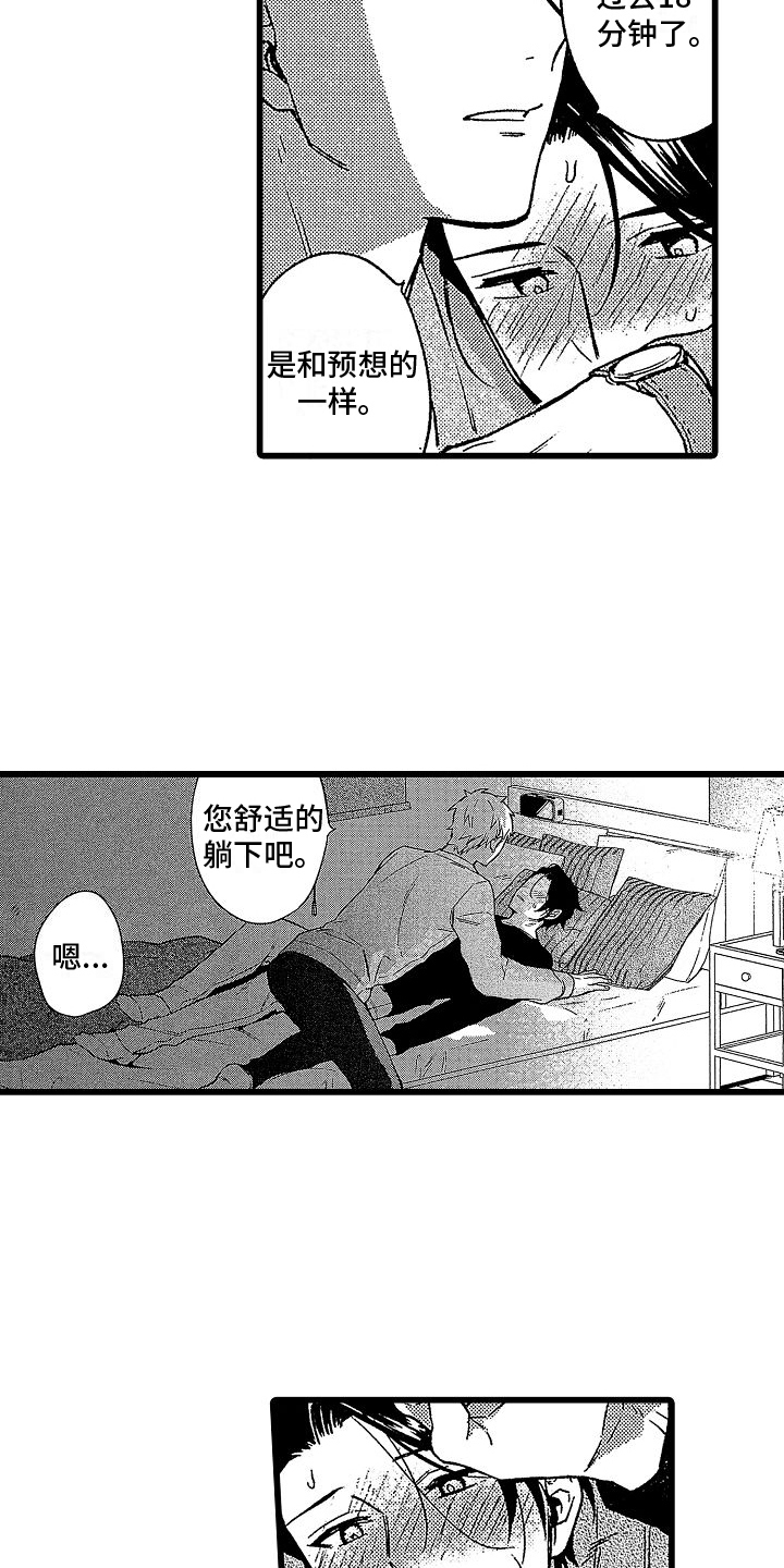 欧米茄史努比超霸多少钱漫画,第16章：有效果2图