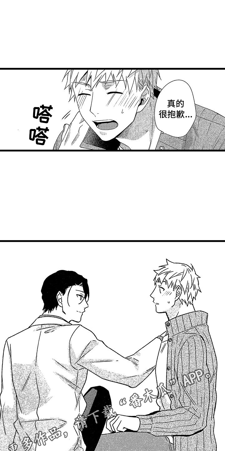 欧米茄史努比超霸多少钱漫画,第11章：愧疚2图
