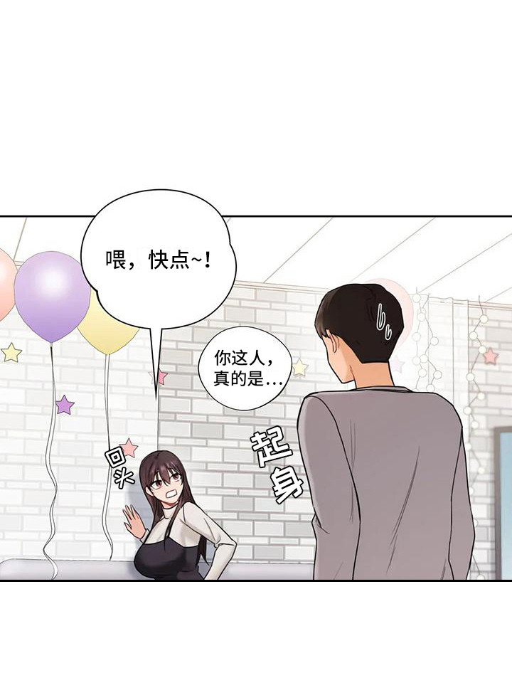 真的难道只能做朋友吗漫画,第5章：拍照2图