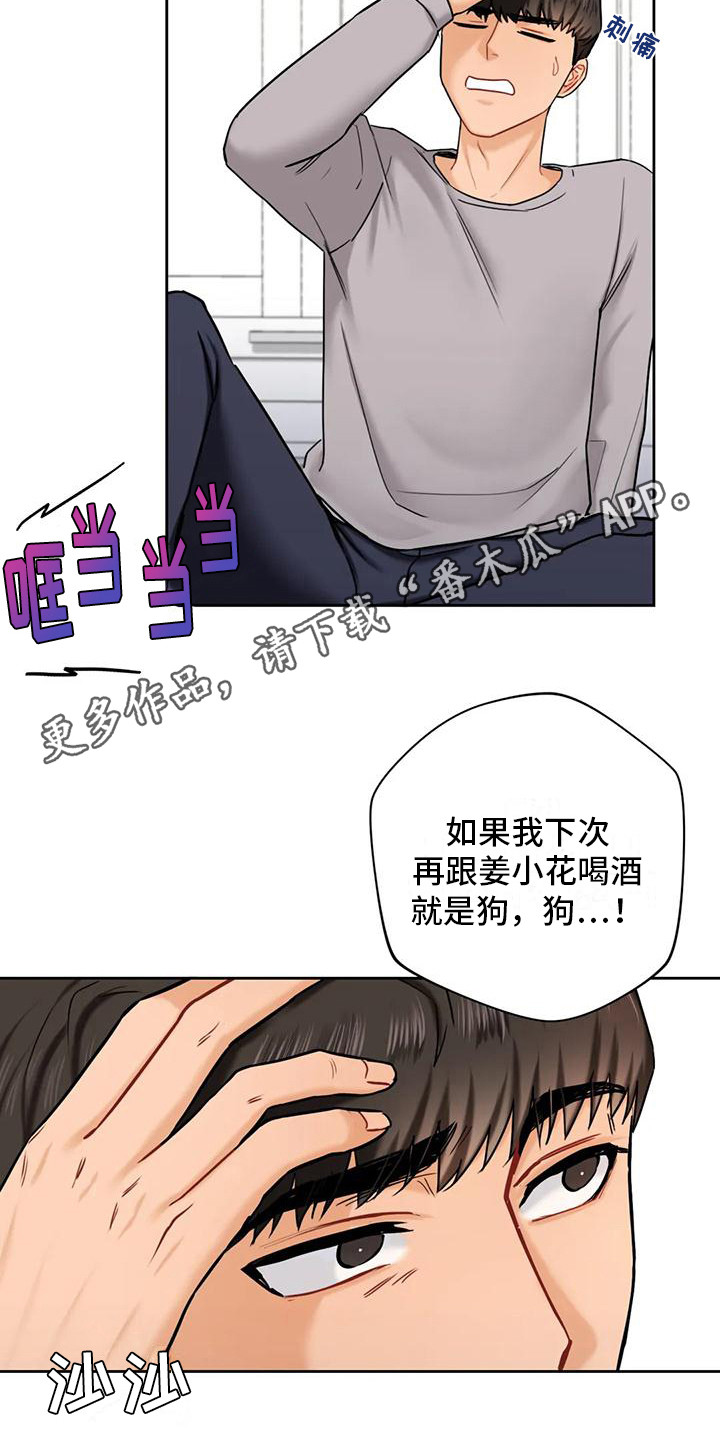 难道不是所有人都是原生家庭吗漫画,第9章：搬家1图