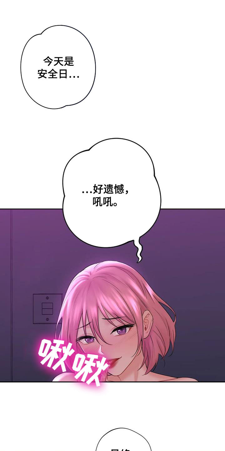 难道不是这样的英文漫画,第16章：闯入2图