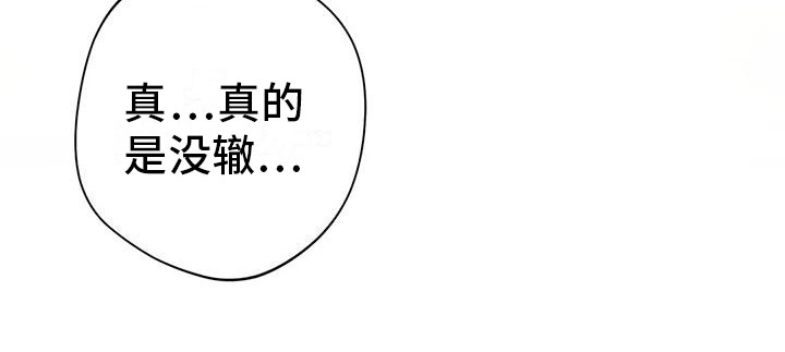 真的难道只能做朋友吗漫画,第10章：很在意2图