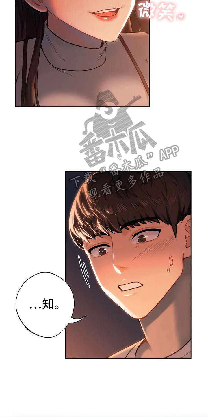 难道我们不是朋友吗聊天记录漫画,第8章：吹蜡烛2图