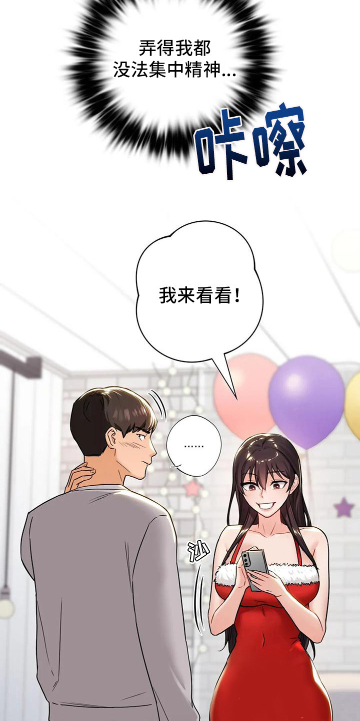 真的难道只能做朋友吗漫画,第5章：拍照2图