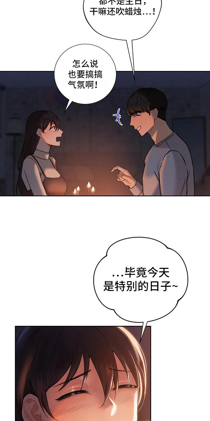 难道我们不是朋友吗聊天记录漫画,第8章：吹蜡烛1图