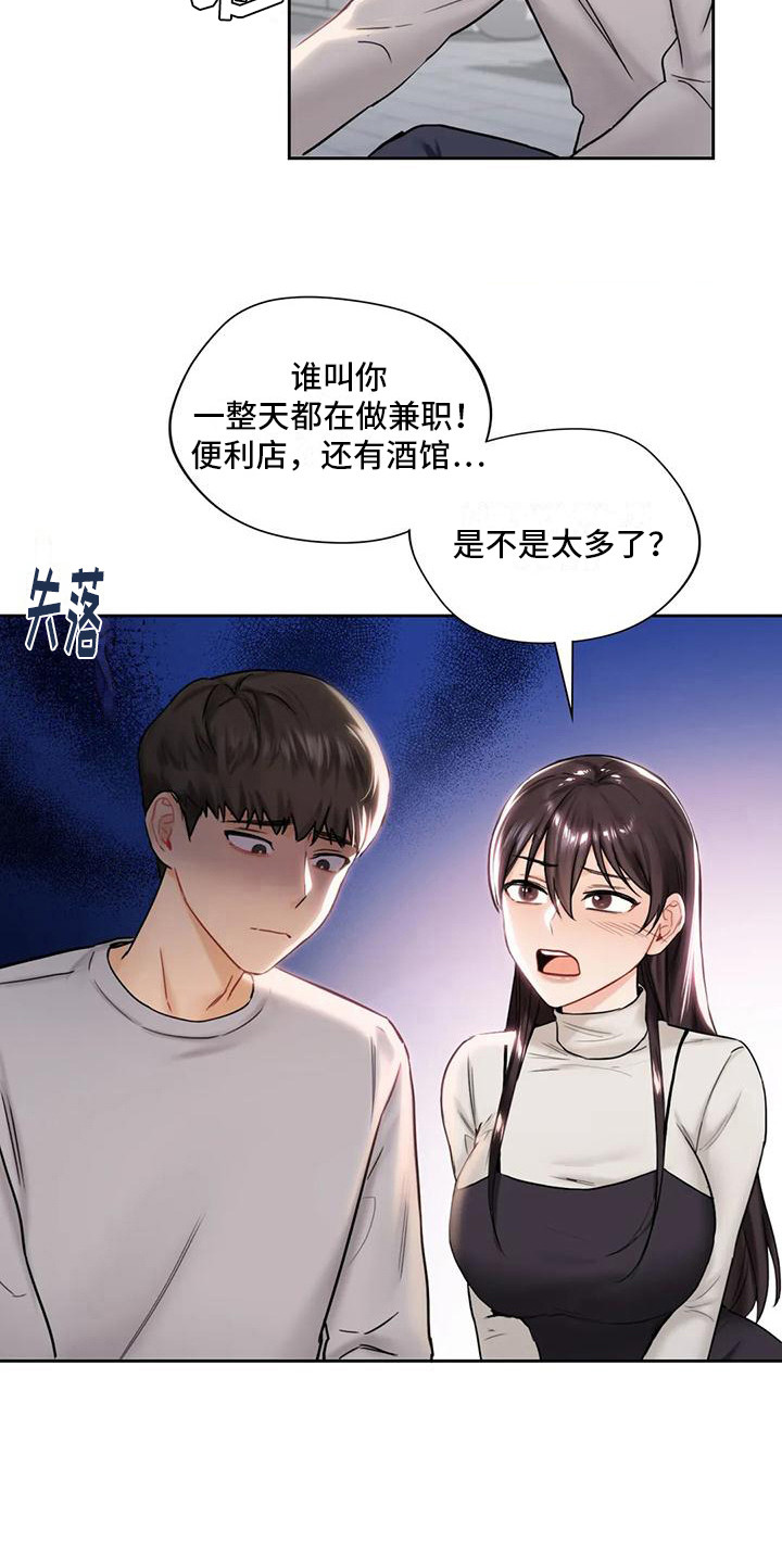 难道不是朋友吗漫画,第6章：曾经的约定2图