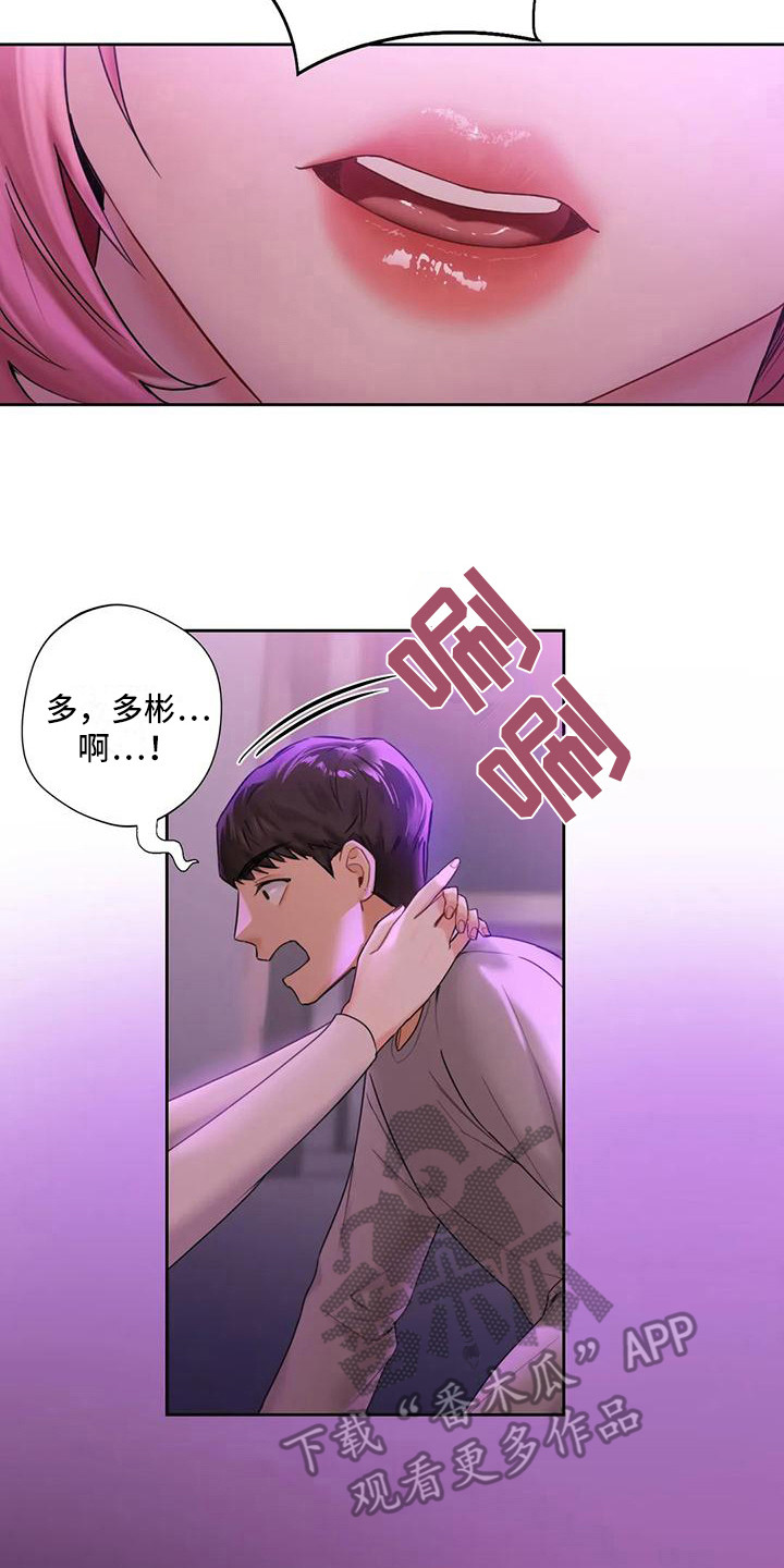 难道我们不是朋友吗改成陈述句漫画,第14章：送回家1图