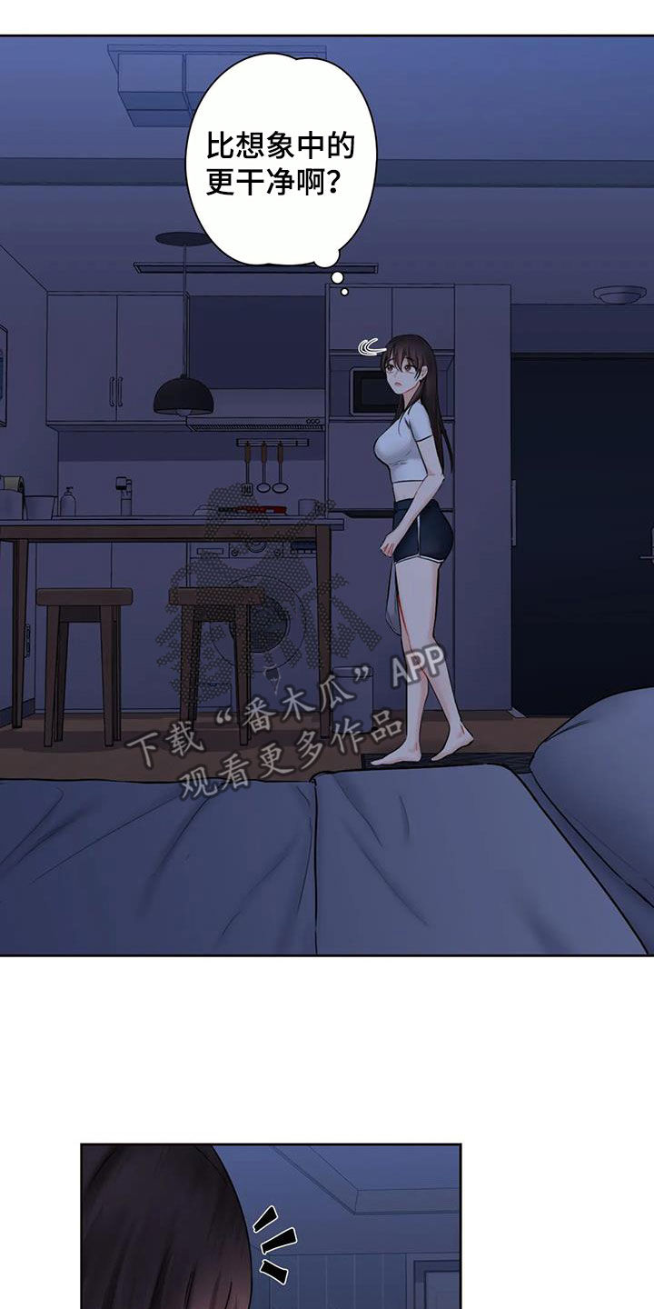 难道不是你应该听老板的话吗漫画,第16章：闯入1图