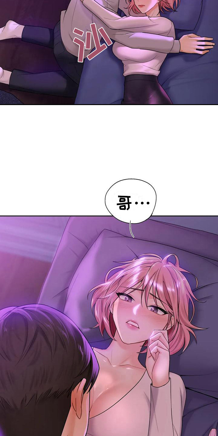 难道我们不是朋友吗改成陈述句漫画,第14章：送回家1图
