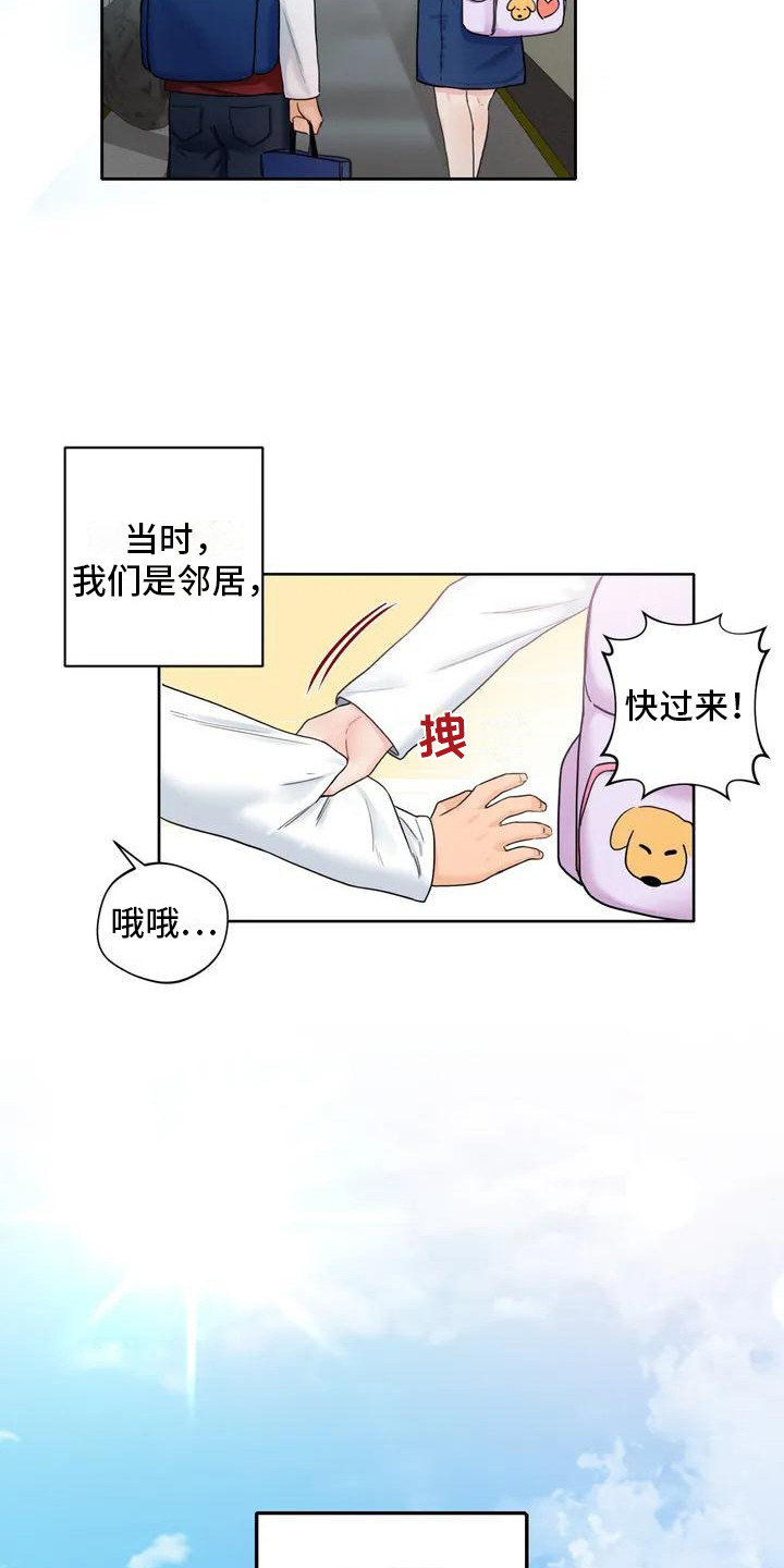 难道不是吗的英语漫画,第1章：青梅竹马2图