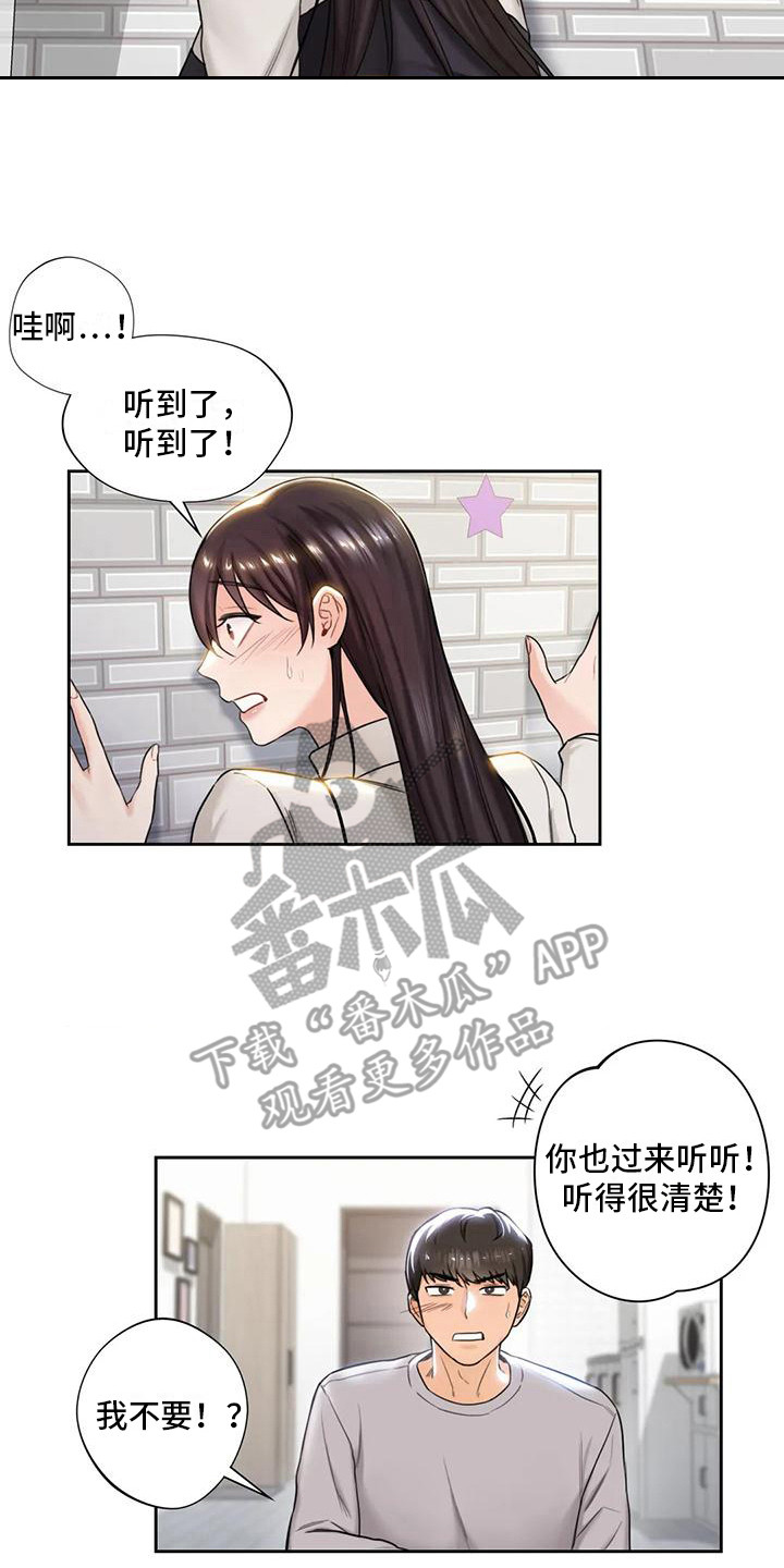 真的难道只能做朋友吗漫画,第5章：拍照1图