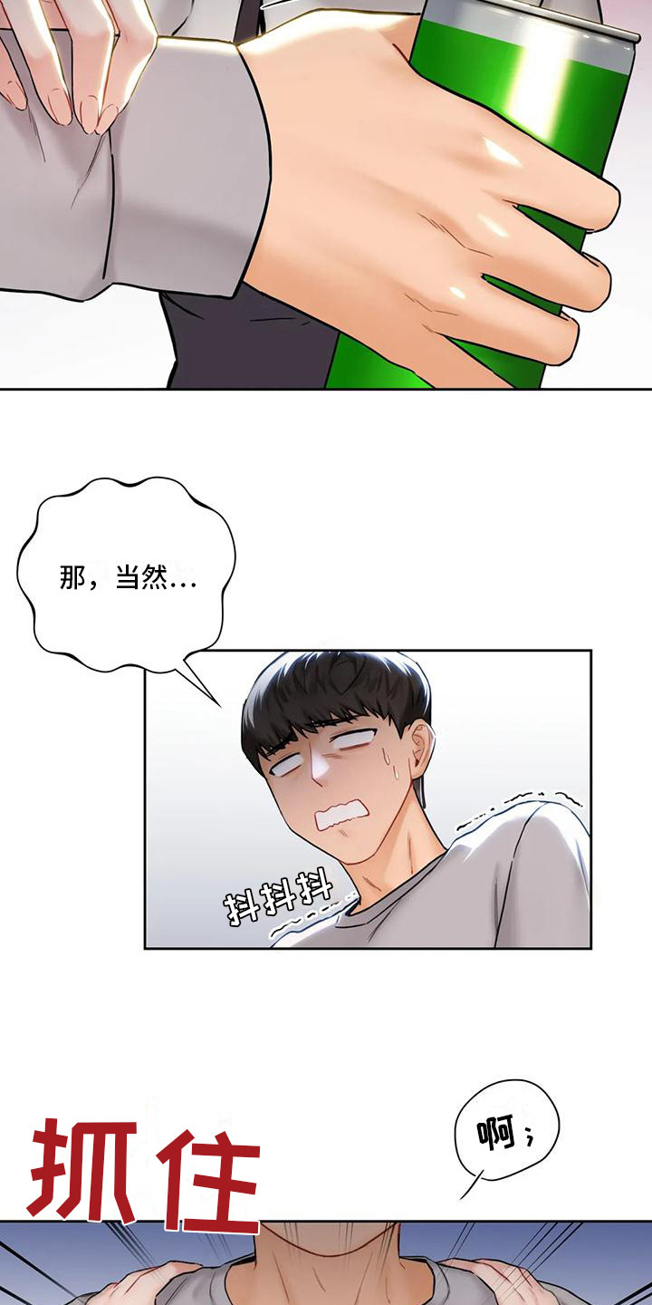 真的难道只能做朋友吗漫画,第6章：曾经的约定2图
