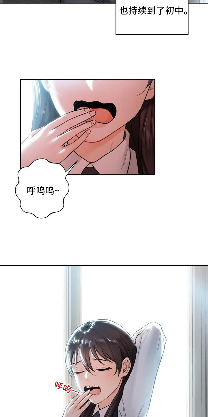 难道不是吗怎么回答她漫画,第1章：青梅竹马1图