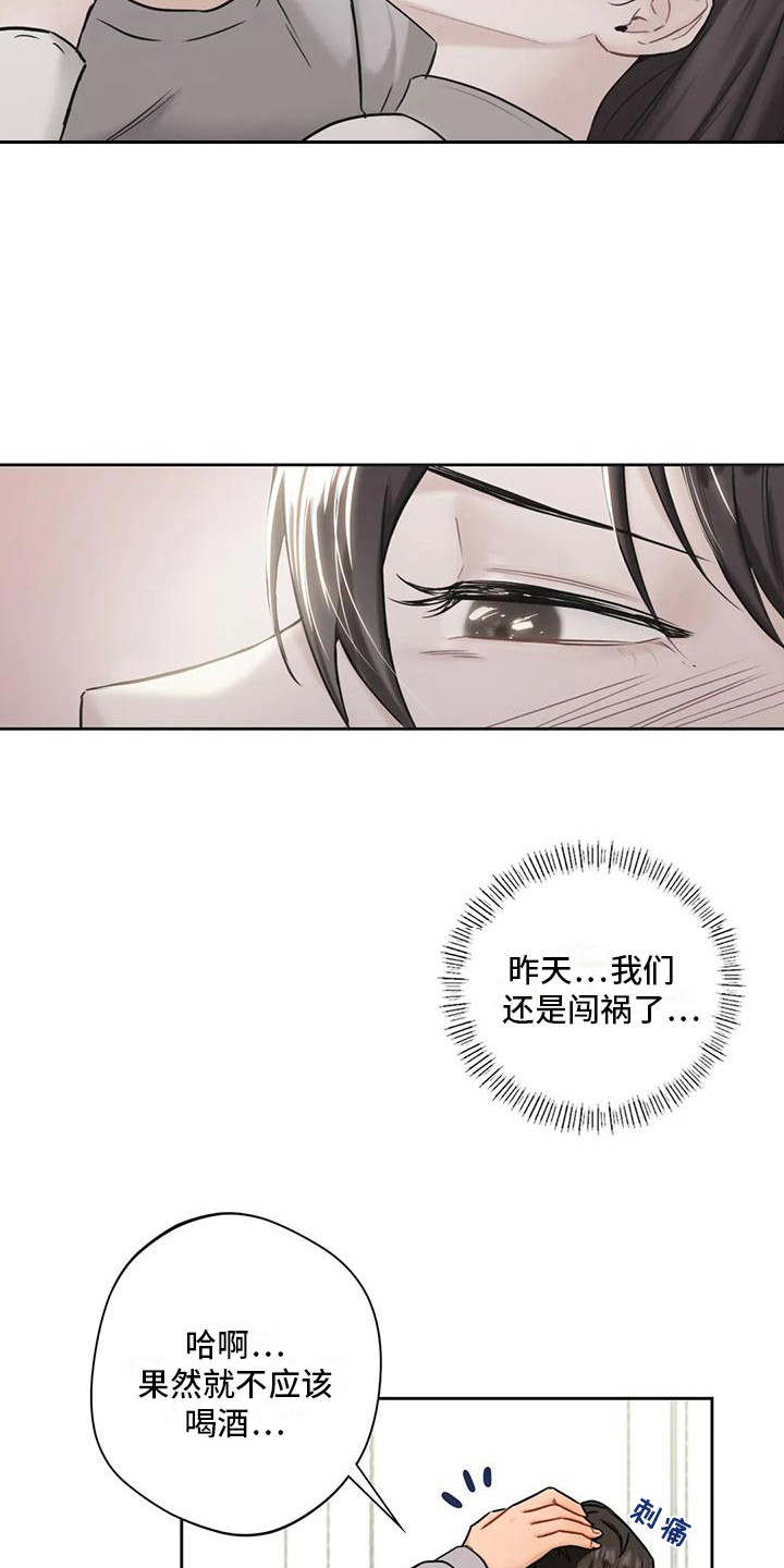 难道不是几分埋怨就有几分自愿吗漫画,第9章：搬家2图