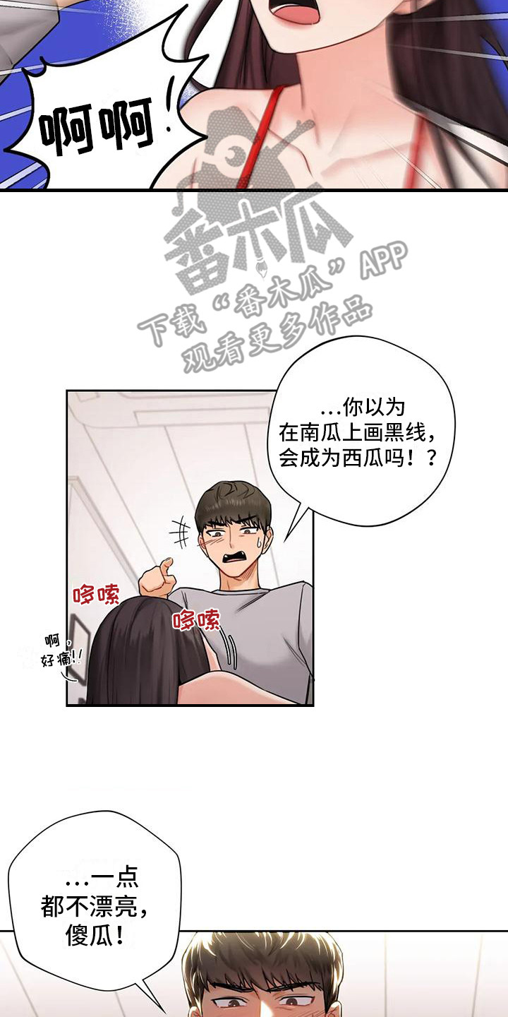 难道不是吗用英文怎么说漫画,第5章：拍照2图