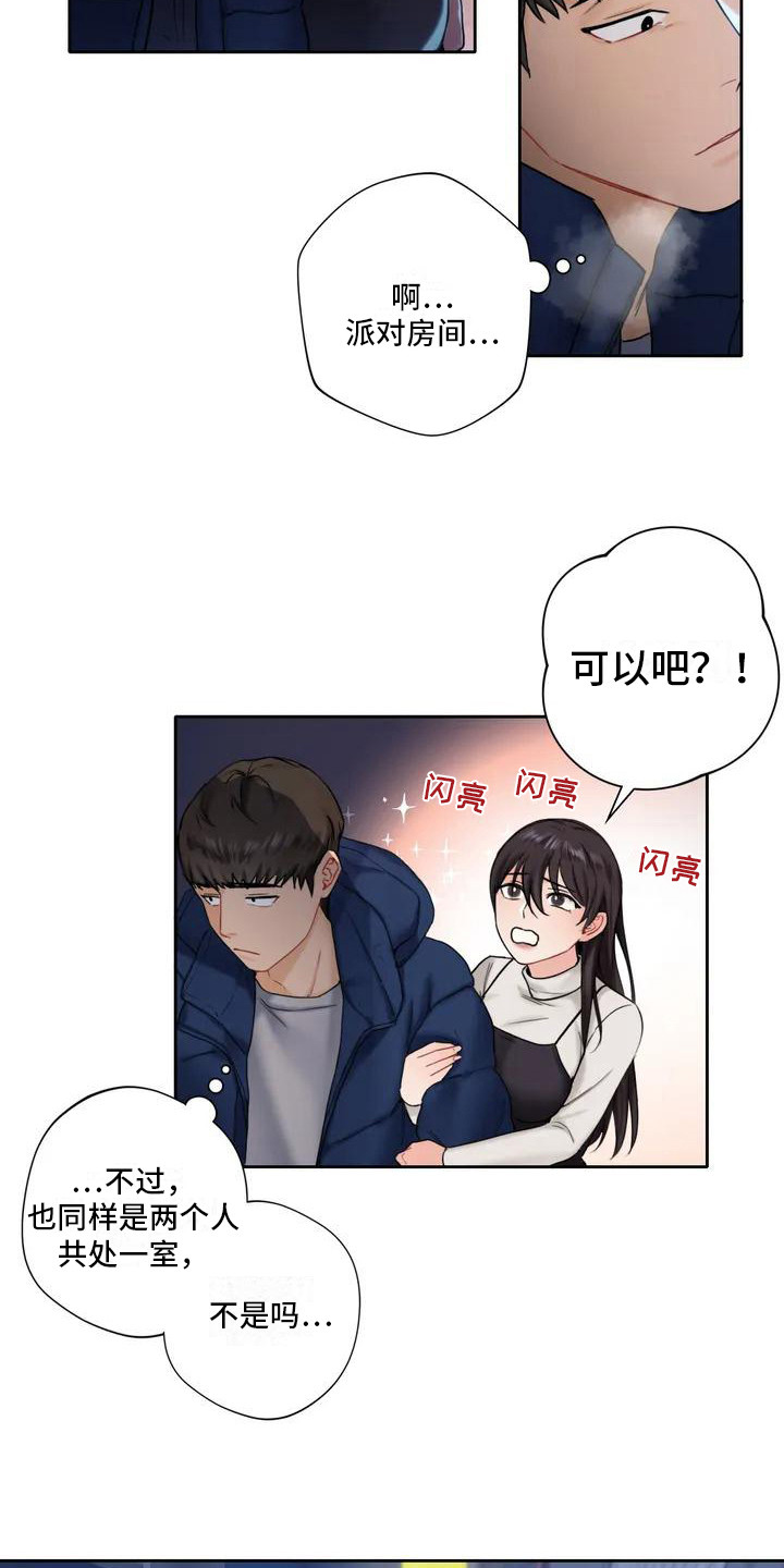 难道不是吗翻译成英文怎么说漫画,第3章：平安夜2图