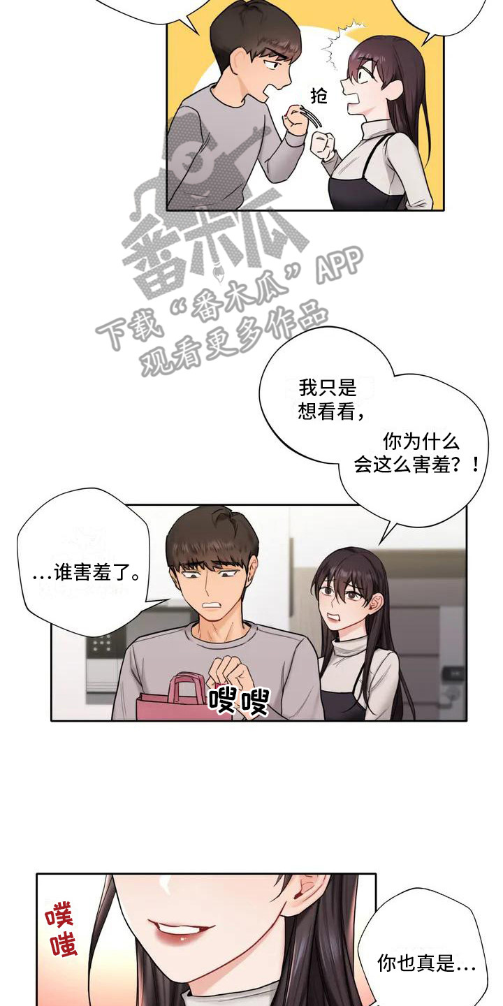 难道不是很有趣吗英语漫画,第4章：女人味2图