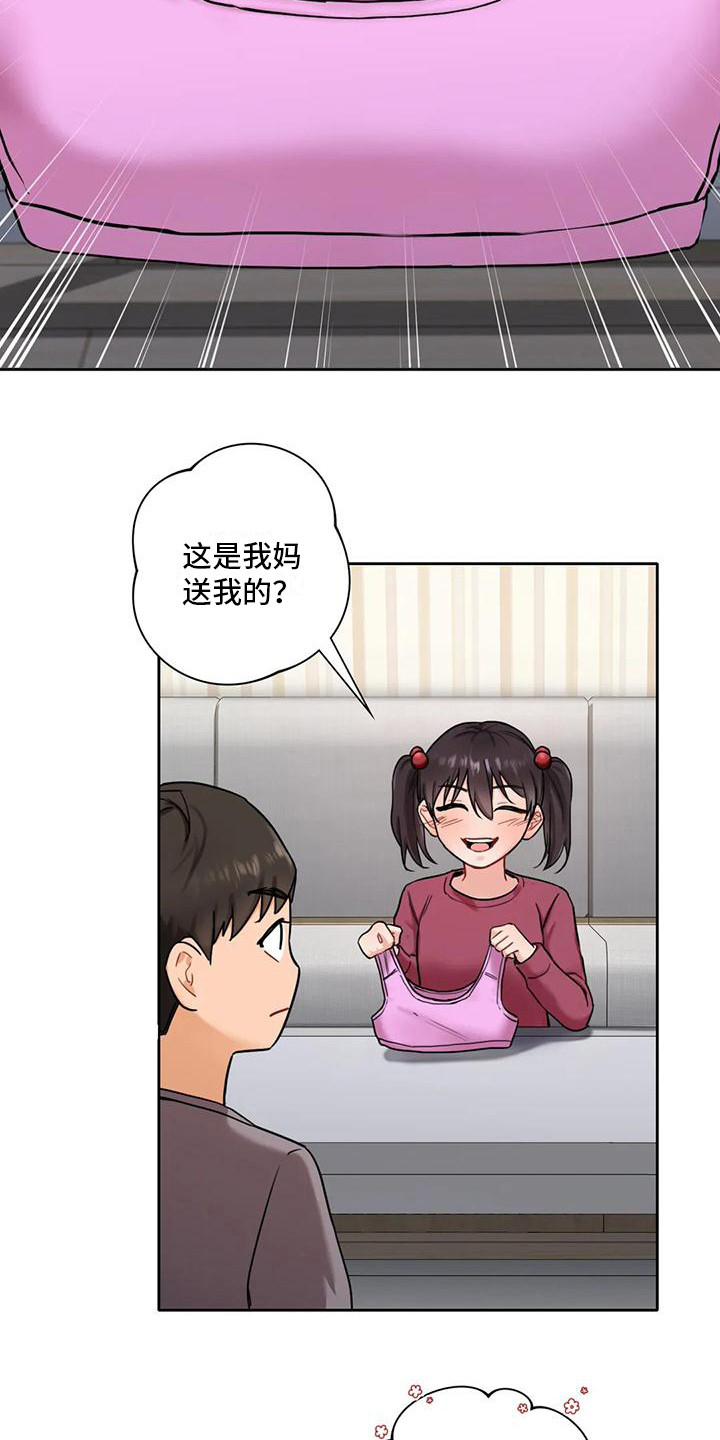 真的难道只能做朋友吗漫画,第4章：女人味1图