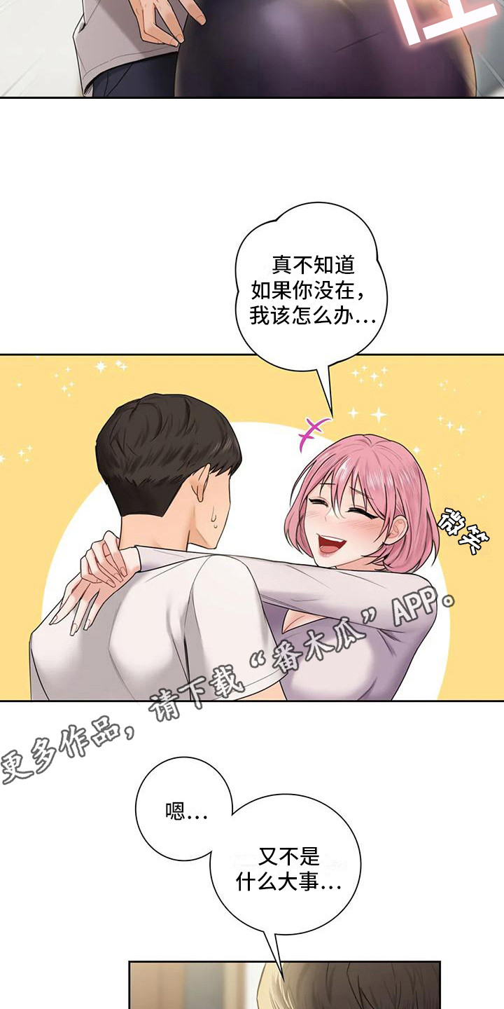 难道不是学习使我们身心疲劳吗英语漫画,第13章：帮忙1图