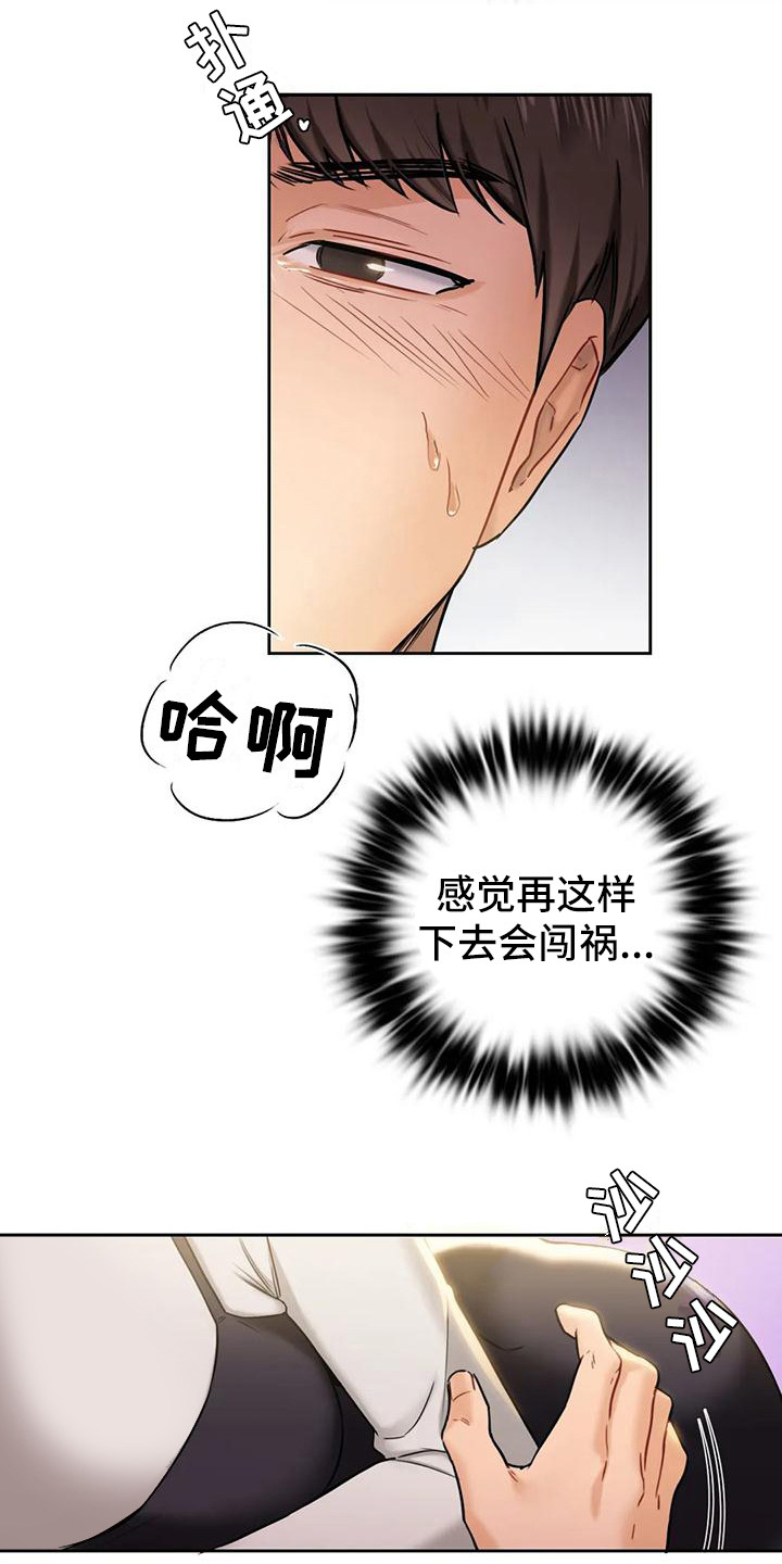 难道不是这样的作文600字漫画,第7章：心动1图