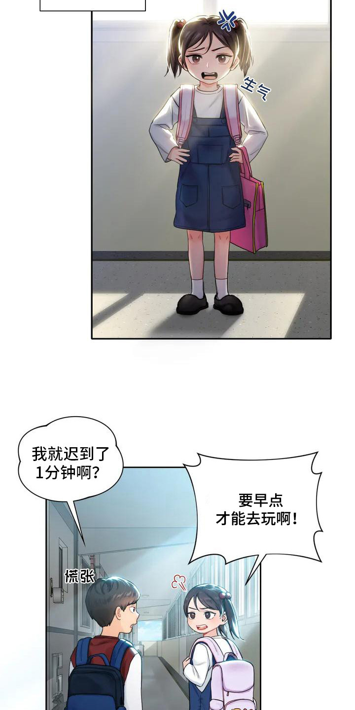 难道不是吗的英语漫画,第1章：青梅竹马1图