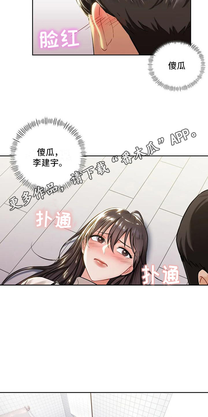 女生说你难道把我当朋友吗漫画,第8章：吹蜡烛1图