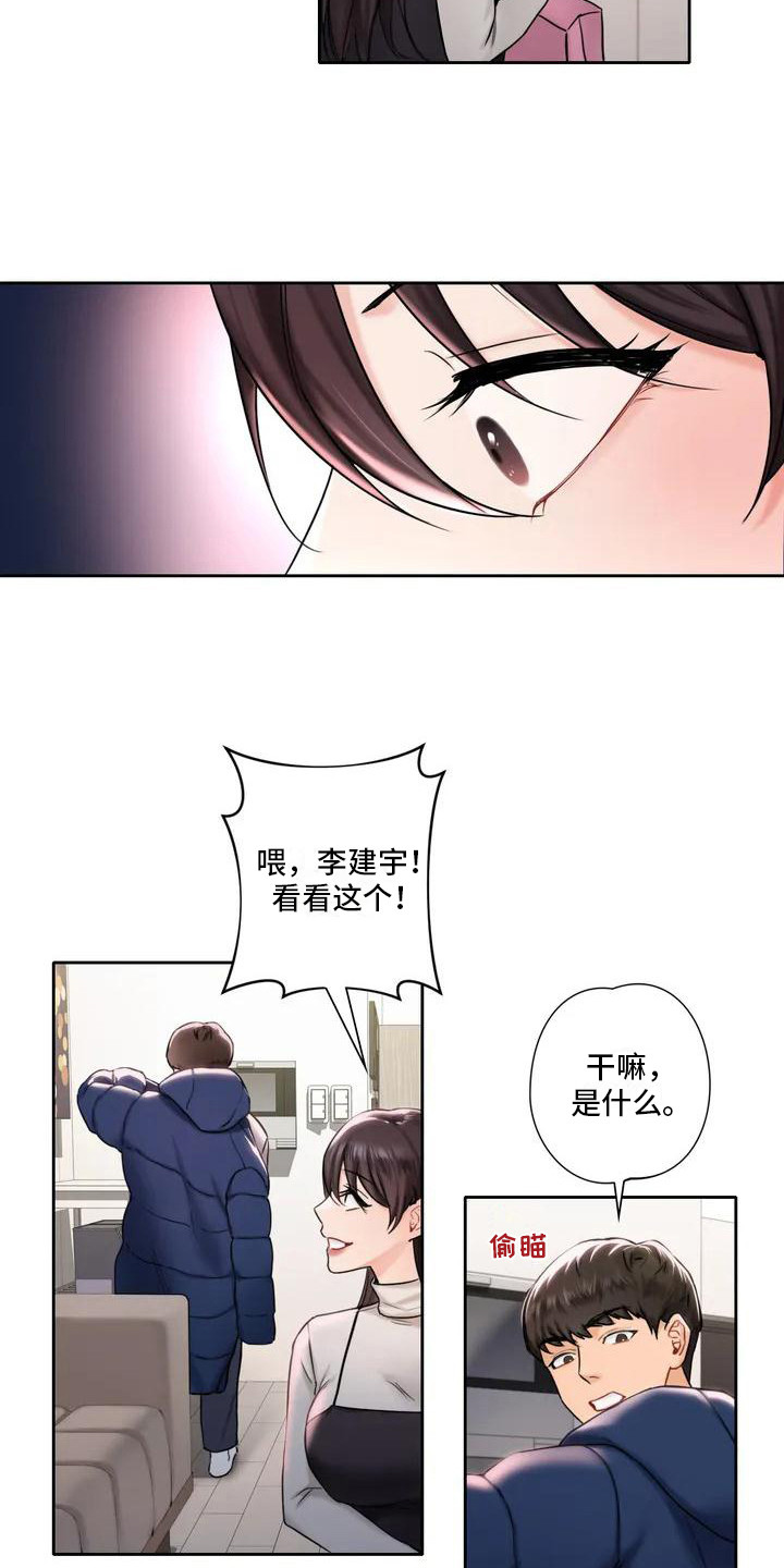 难道不是吗翻译成英文怎么说漫画,第3章：平安夜2图