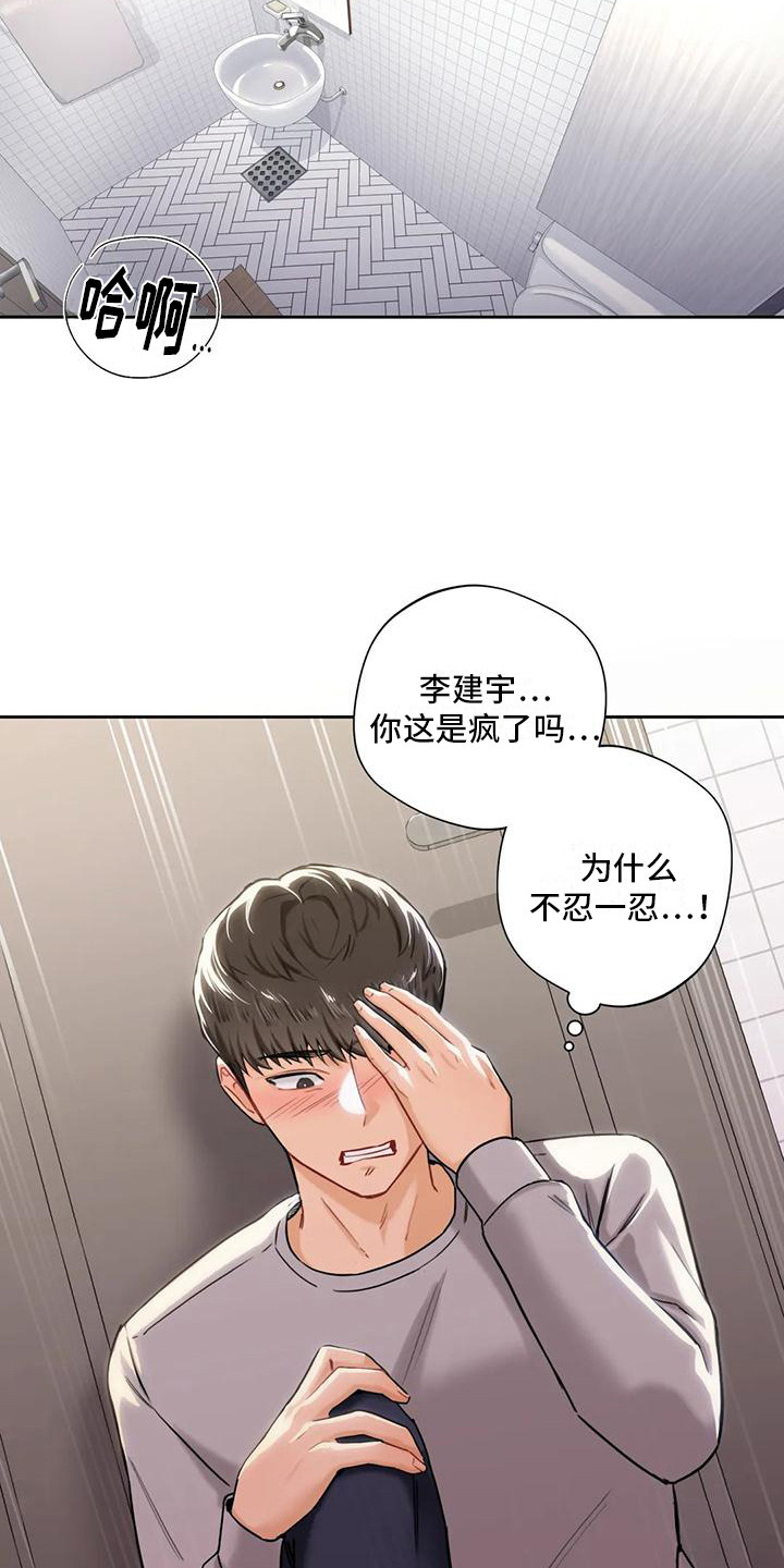 女生说你难道把我当朋友吗漫画,第8章：吹蜡烛2图