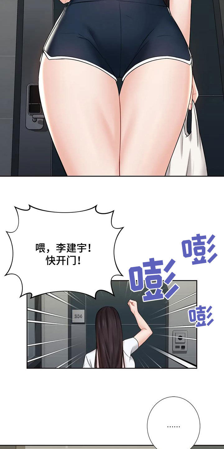 难道不是这样吗作文漫画,第16章：闯入2图