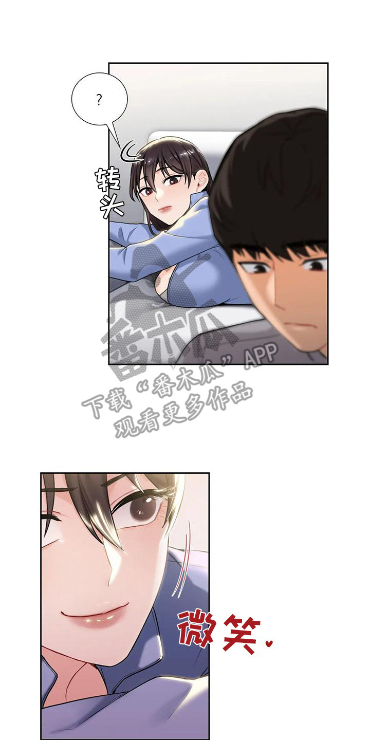 真的难道只能做朋友吗漫画,第10章：很在意2图