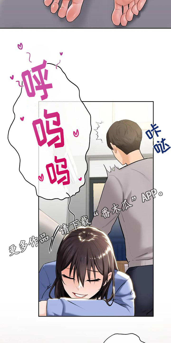 难道不是人类在呼风唤雨吗陈述句漫画,第11章：按摩1图