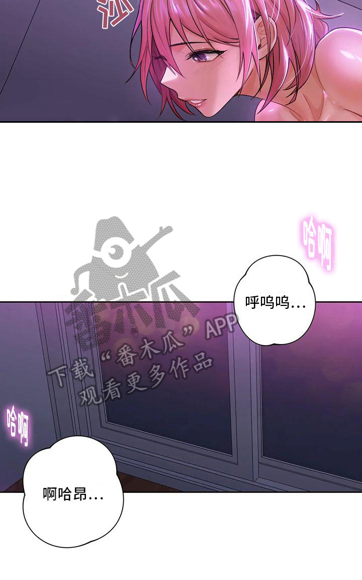 难道不是吗日语漫画,第15章：老实一点2图