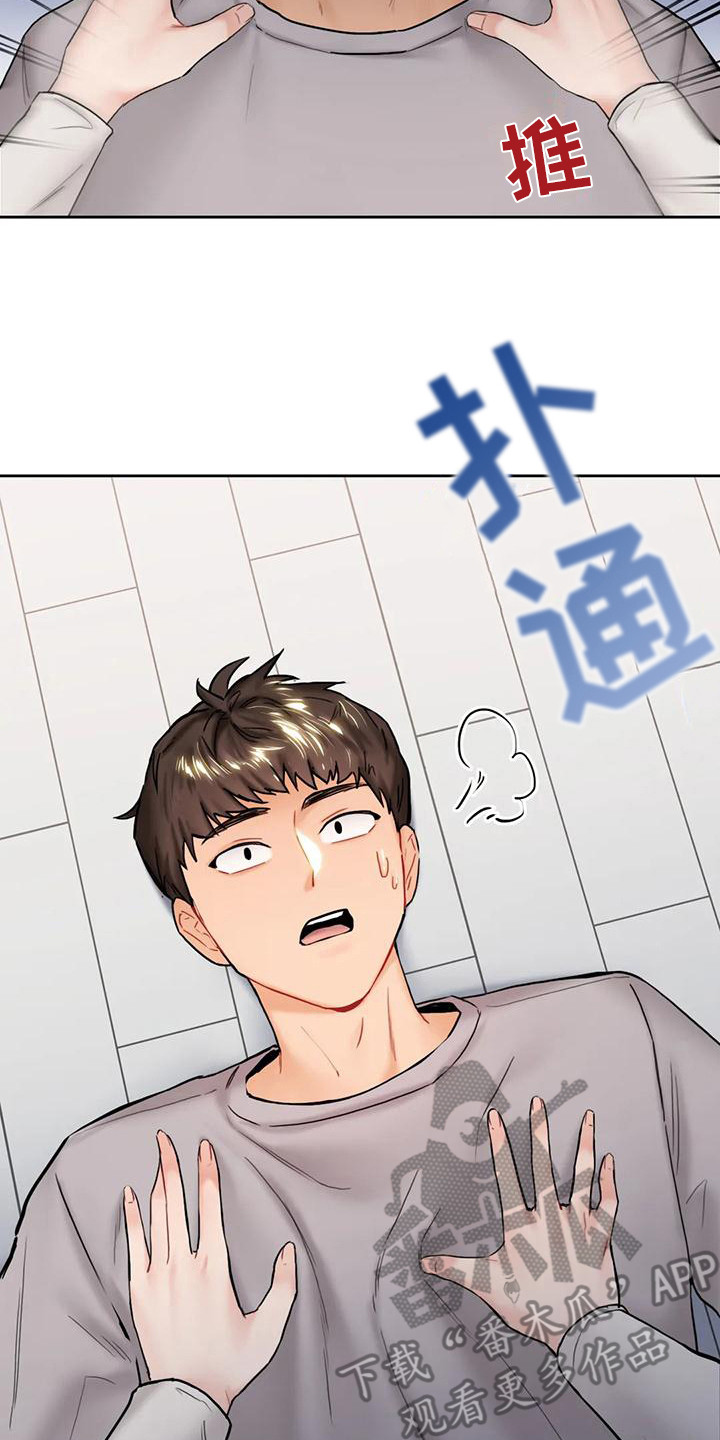 真的难道只能做朋友吗漫画,第6章：曾经的约定1图