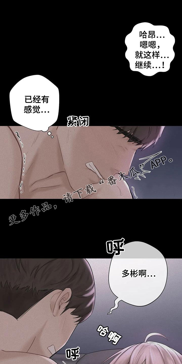 难道不是朋友吗 漫画漫画,第16章：闯入1图