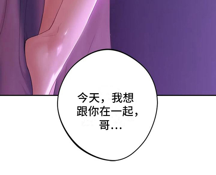 难道我们不是朋友吗改成陈述句漫画,第14章：送回家2图