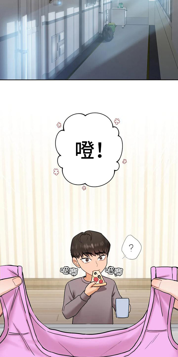 真的难道只能做朋友吗漫画,第4章：女人味2图
