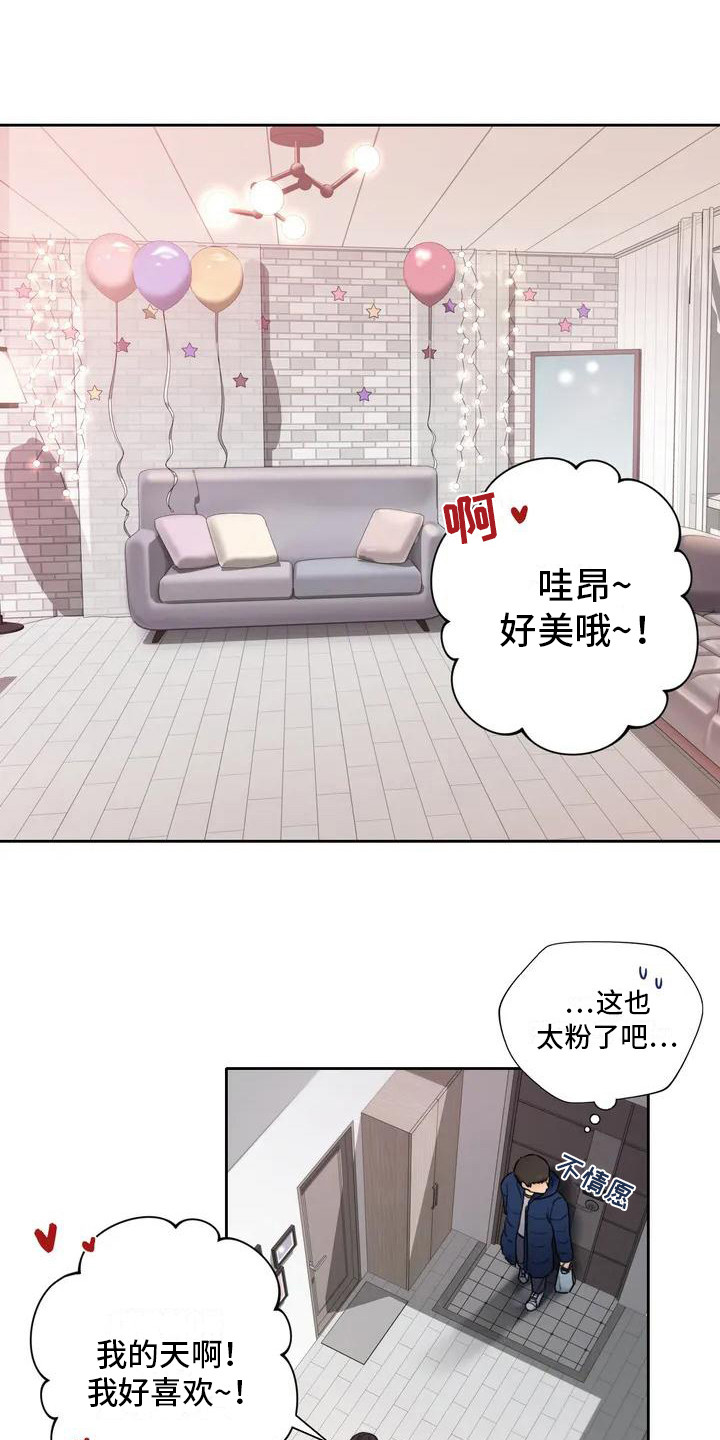 难道不是吗翻译成英文怎么说漫画,第3章：平安夜2图